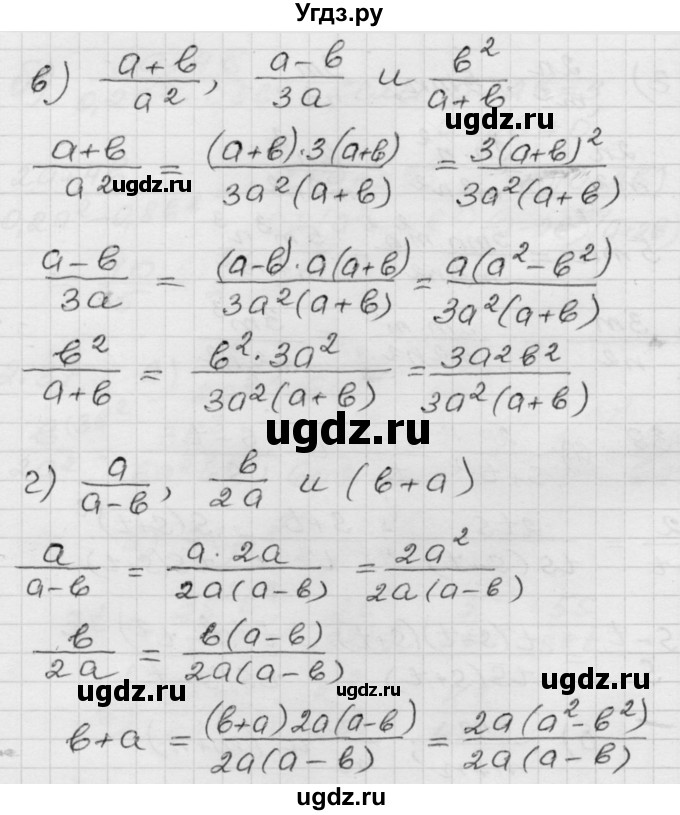 ГДЗ (Решебник №1 к задачнику 2015) по алгебре 8 класс (Учебник, Задачник) Мордкович А.Г. / §2 / 2.38(продолжение 2)