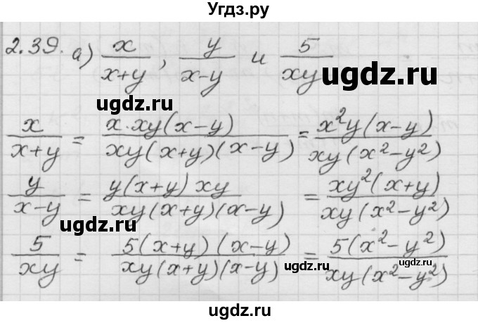 ГДЗ (Решебник №1 к задачнику 2015) по алгебре 8 класс (Учебник, Задачник) Мордкович А.Г. / §2 / 2.39
