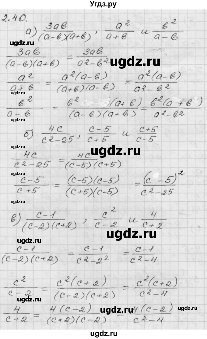 ГДЗ (Решебник №1 к задачнику 2015) по алгебре 8 класс (Учебник, Задачник) Мордкович А.Г. / §2 / 2.40