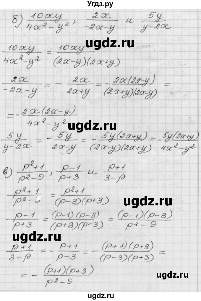 ГДЗ (Решебник №1 к задачнику 2015) по алгебре 8 класс (Учебник, Задачник) Мордкович А.Г. / §2 / 2.41(продолжение 2)