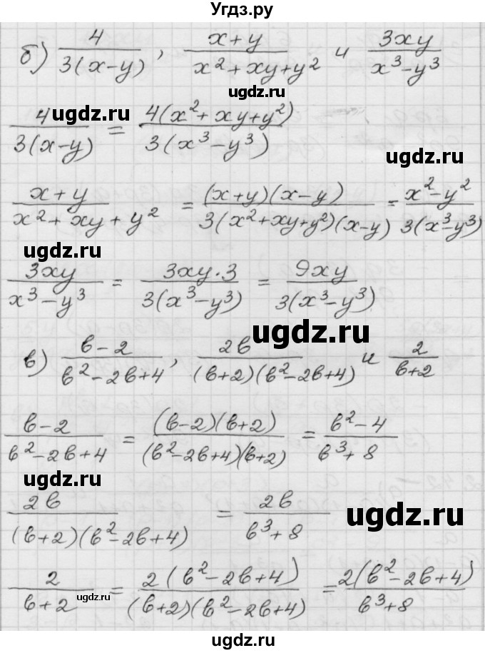 ГДЗ (Решебник №1 к задачнику 2015) по алгебре 8 класс (Учебник, Задачник) Мордкович А.Г. / §2 / 2.42(продолжение 2)