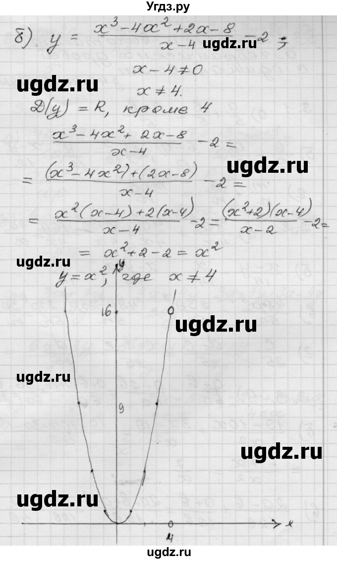 ГДЗ (Решебник №1 к задачнику 2015) по алгебре 8 класс (Учебник, Задачник) Мордкович А.Г. / §2 / 2.48(продолжение 2)