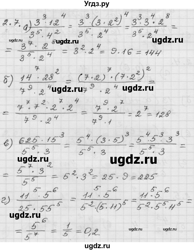 ГДЗ (Решебник №1 к задачнику 2015) по алгебре 8 класс (Учебник, Задачник) Мордкович А.Г. / §2 / 2.7