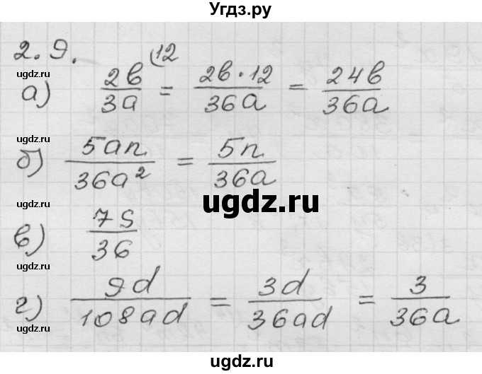 ГДЗ (Решебник №1 к задачнику 2015) по алгебре 8 класс (Учебник, Задачник) Мордкович А.Г. / §2 / 2.9