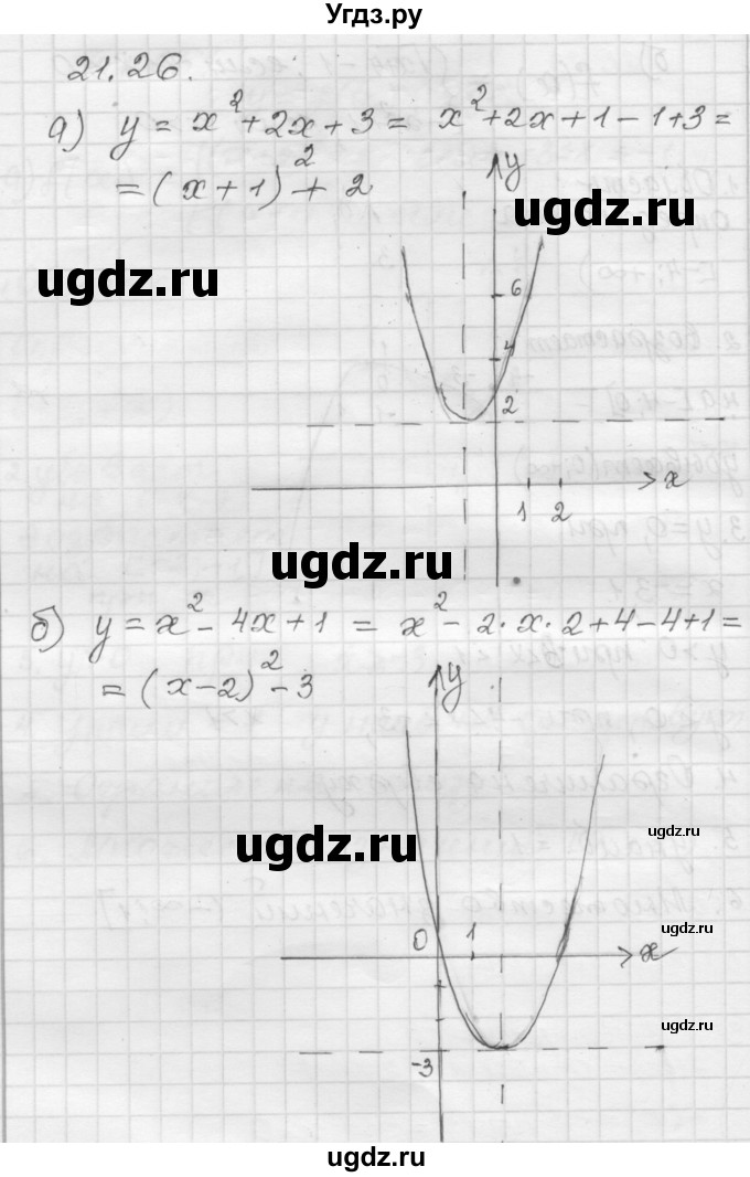 ГДЗ (Решебник №1 к задачнику 2015) по алгебре 8 класс (Учебник, Задачник) Мордкович А.Г. / §21 / 21.26