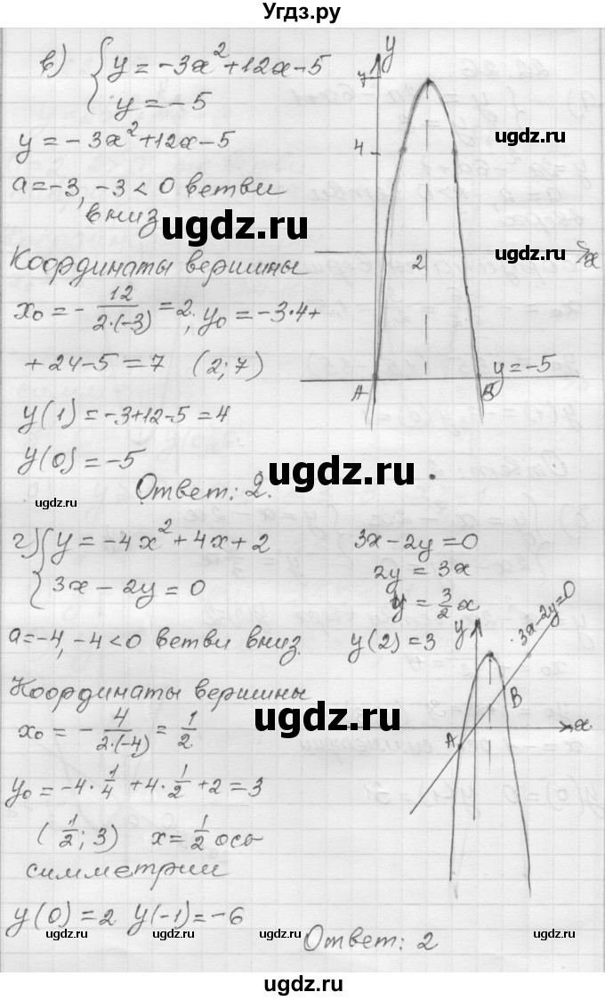 ГДЗ (Решебник №1 к задачнику 2015) по алгебре 8 класс (Учебник, Задачник) Мордкович А.Г. / §22 / 22.26(продолжение 2)