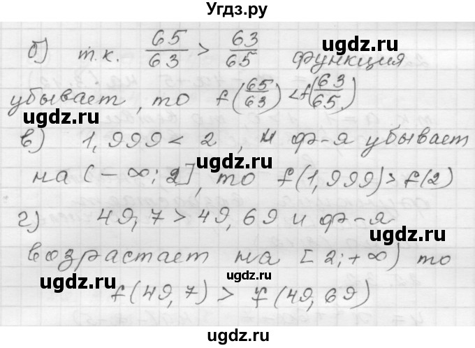 ГДЗ (Решебник №1 к задачнику 2015) по алгебре 8 класс (Учебник, Задачник) Мордкович А.Г. / §22 / 22.33(продолжение 2)
