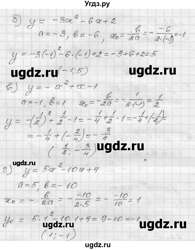 ГДЗ (Решебник №1 к задачнику 2015) по алгебре 8 класс (Учебник, Задачник) Мордкович А.Г. / §22 / 22.6(продолжение 2)