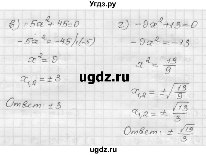 ГДЗ (Решебник №1 к задачнику 2015) по алгебре 8 класс (Учебник, Задачник) Мордкович А.Г. / §24 / 24.19(продолжение 2)