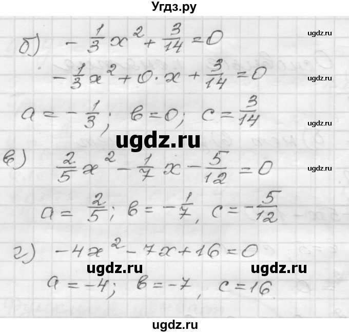 ГДЗ (Решебник №1 к задачнику 2015) по алгебре 8 класс (Учебник, Задачник) Мордкович А.Г. / §24 / 24.3(продолжение 2)