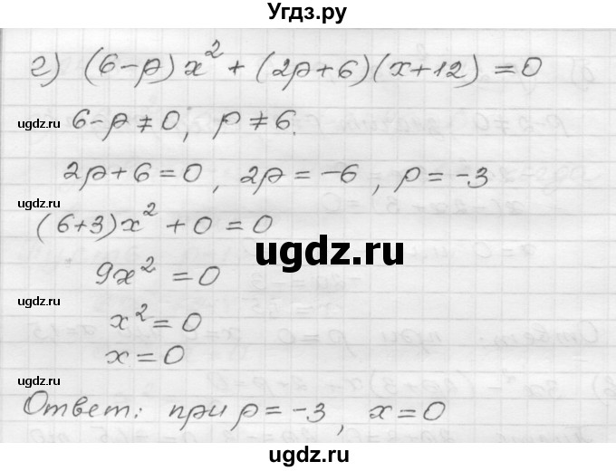 ГДЗ (Решебник №1 к задачнику 2015) по алгебре 8 класс (Учебник, Задачник) Мордкович А.Г. / §24 / 24.31(продолжение 3)