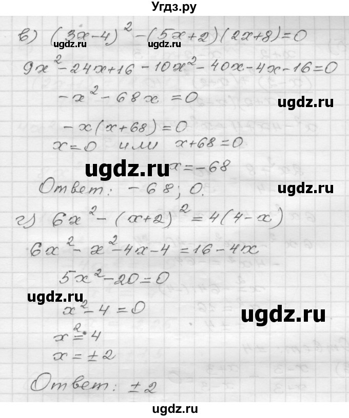ГДЗ (Решебник №1 к задачнику 2015) по алгебре 8 класс (Учебник, Задачник) Мордкович А.Г. / §24 / 24.38(продолжение 2)