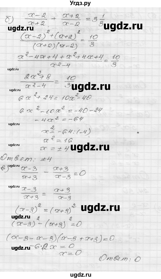 ГДЗ (Решебник №1 к задачнику 2015) по алгебре 8 класс (Учебник, Задачник) Мордкович А.Г. / §24 / 24.39(продолжение 2)