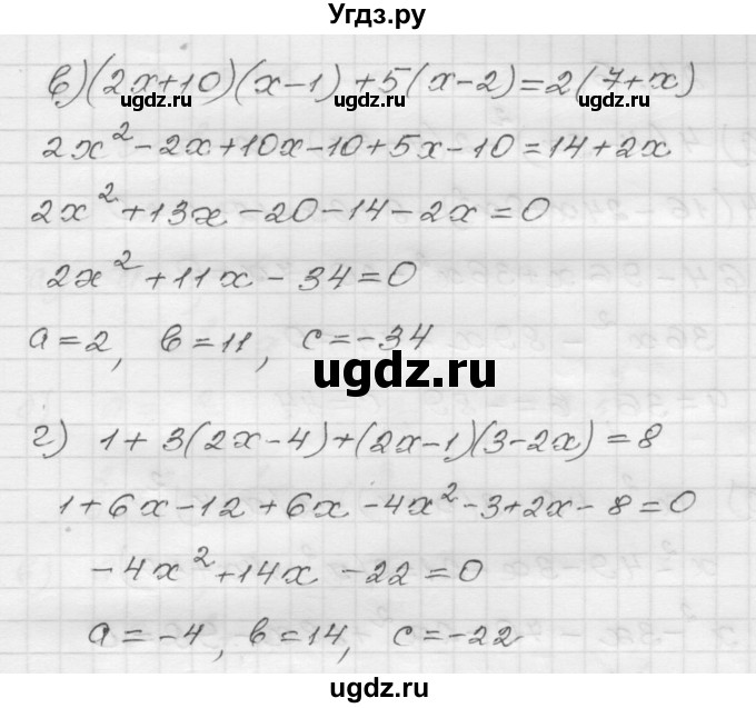 ГДЗ (Решебник №1 к задачнику 2015) по алгебре 8 класс (Учебник, Задачник) Мордкович А.Г. / §24 / 24.4(продолжение 2)