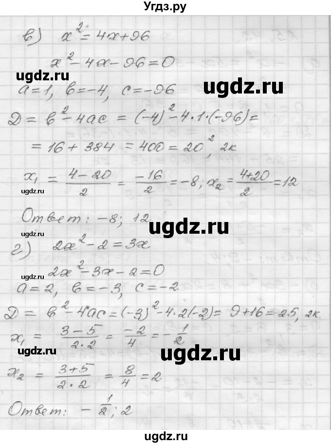 ГДЗ (Решебник №1 к задачнику 2015) по алгебре 8 класс (Учебник, Задачник) Мордкович А.Г. / §25 / 25.11(продолжение 2)