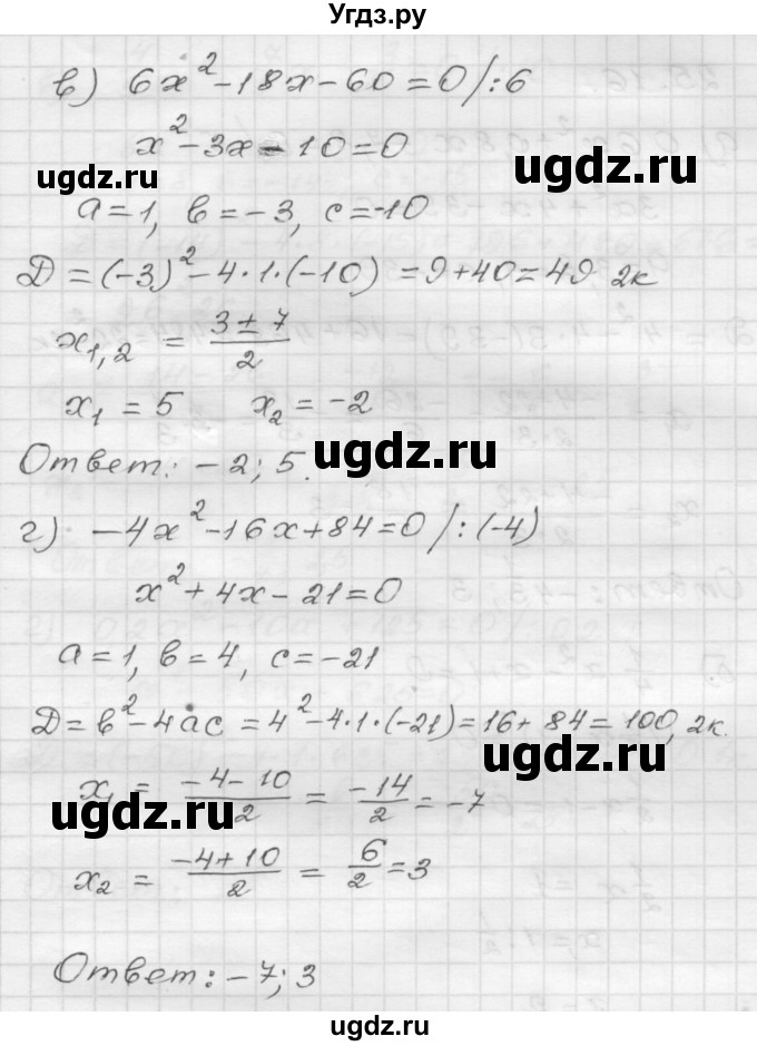 ГДЗ (Решебник №1 к задачнику 2015) по алгебре 8 класс (Учебник, Задачник) Мордкович А.Г. / §25 / 25.15(продолжение 2)