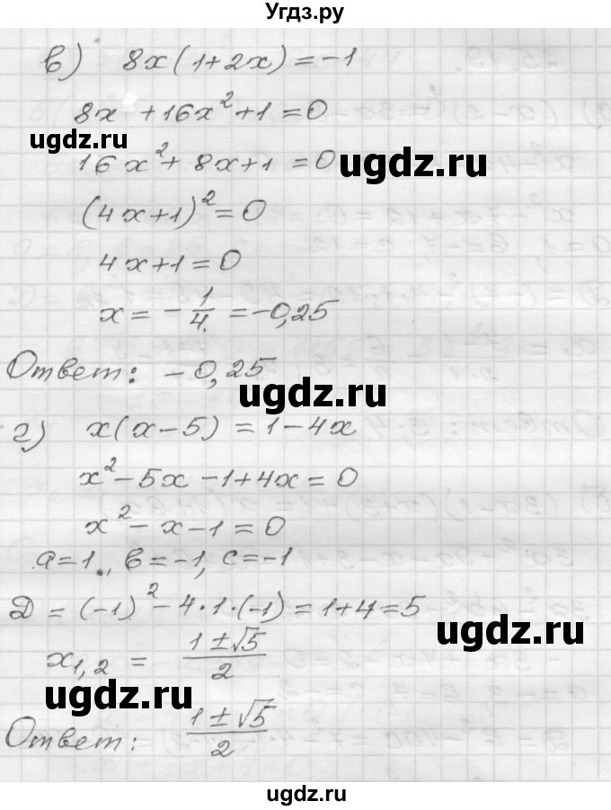 ГДЗ (Решебник №1 к задачнику 2015) по алгебре 8 класс (Учебник, Задачник) Мордкович А.Г. / §25 / 25.18(продолжение 2)