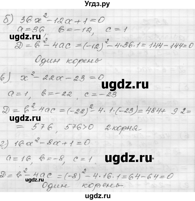 ГДЗ (Решебник №1 к задачнику 2015) по алгебре 8 класс (Учебник, Задачник) Мордкович А.Г. / §25 / 25.3(продолжение 2)