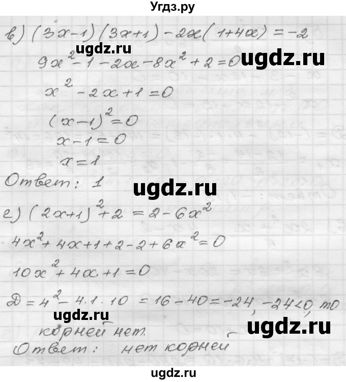 ГДЗ (Решебник №1 к задачнику 2015) по алгебре 8 класс (Учебник, Задачник) Мордкович А.Г. / §25 / 25.37(продолжение 2)