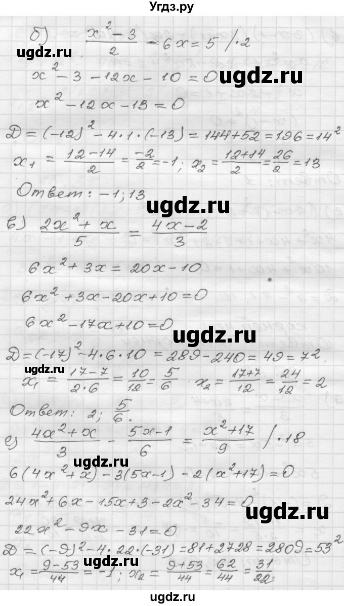 ГДЗ (Решебник №1 к задачнику 2015) по алгебре 8 класс (Учебник, Задачник) Мордкович А.Г. / §25 / 25.38(продолжение 2)