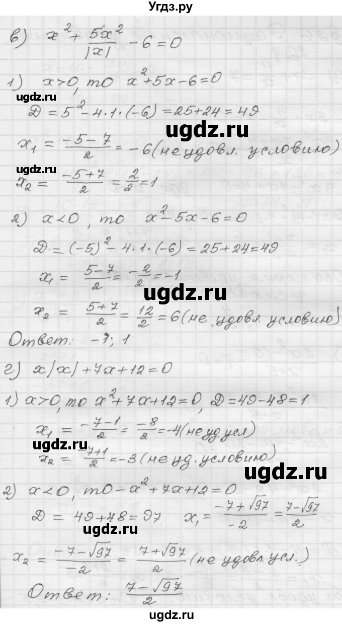 ГДЗ (Решебник №1 к задачнику 2015) по алгебре 8 класс (Учебник, Задачник) Мордкович А.Г. / §25 / 25.48(продолжение 3)