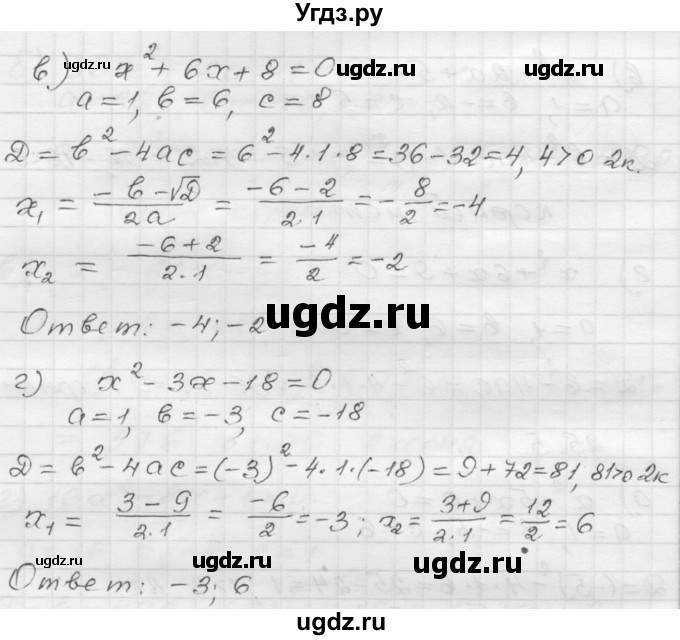 ГДЗ (Решебник №1 к задачнику 2015) по алгебре 8 класс (Учебник, Задачник) Мордкович А.Г. / §25 / 25.5(продолжение 2)