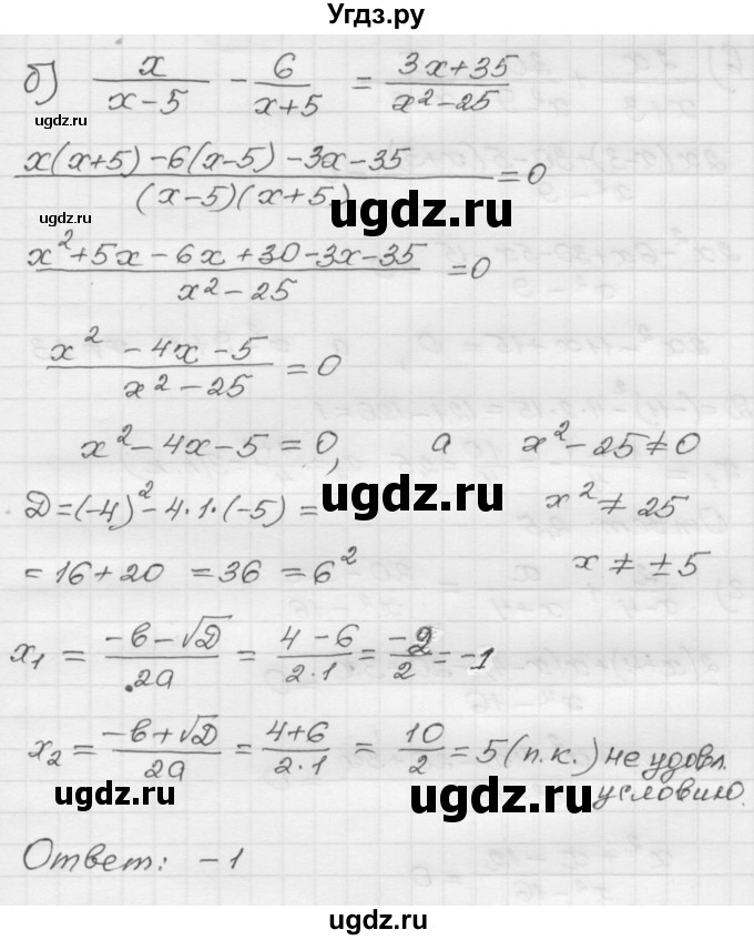 ГДЗ (Решебник №1 к задачнику 2015) по алгебре 8 класс (Учебник, Задачник) Мордкович А.Г. / §26 / 26.11(продолжение 2)