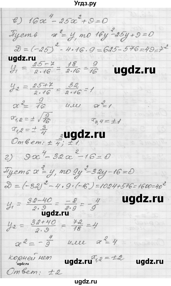 ГДЗ (Решебник №1 к задачнику 2015) по алгебре 8 класс (Учебник, Задачник) Мордкович А.Г. / §26 / 26.15(продолжение 2)