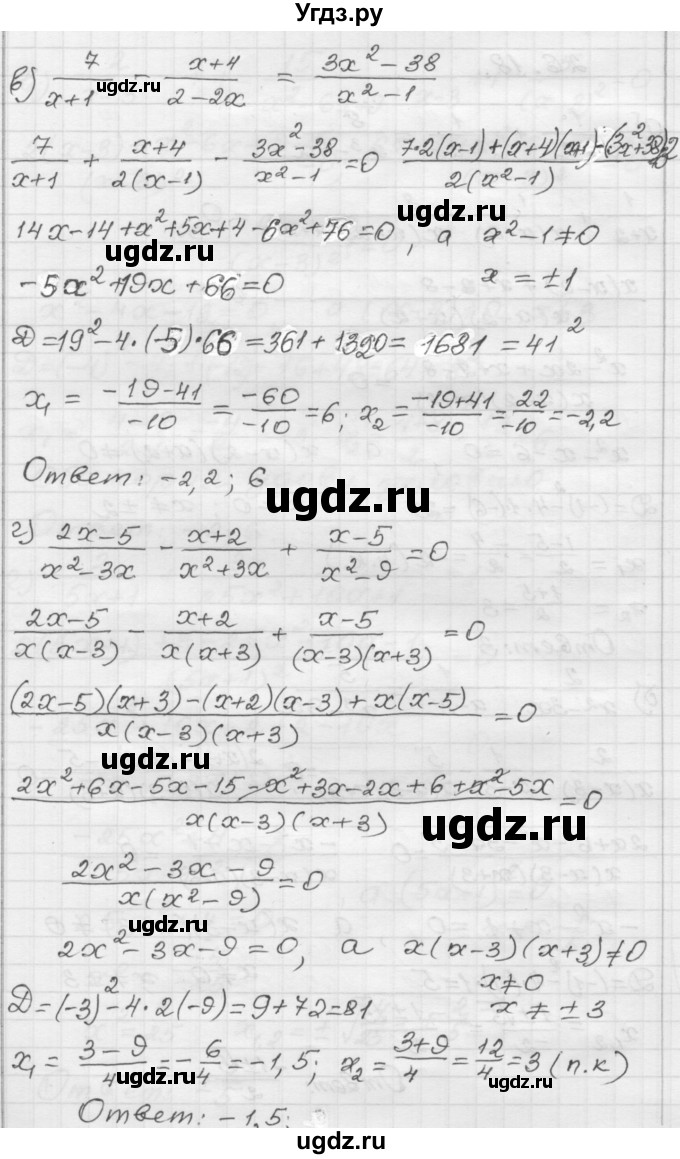 ГДЗ (Решебник №1 к задачнику 2015) по алгебре 8 класс (Учебник, Задачник) Мордкович А.Г. / §26 / 26.18(продолжение 2)