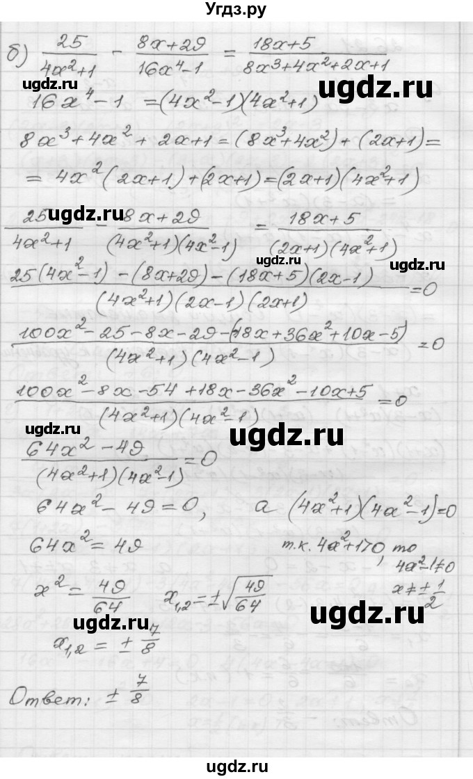 ГДЗ (Решебник №1 к задачнику 2015) по алгебре 8 класс (Учебник, Задачник) Мордкович А.Г. / §26 / 26.21(продолжение 2)