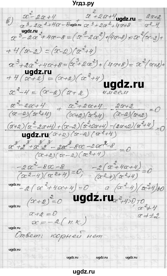 ГДЗ (Решебник №1 к задачнику 2015) по алгебре 8 класс (Учебник, Задачник) Мордкович А.Г. / §26 / 26.21(продолжение 3)