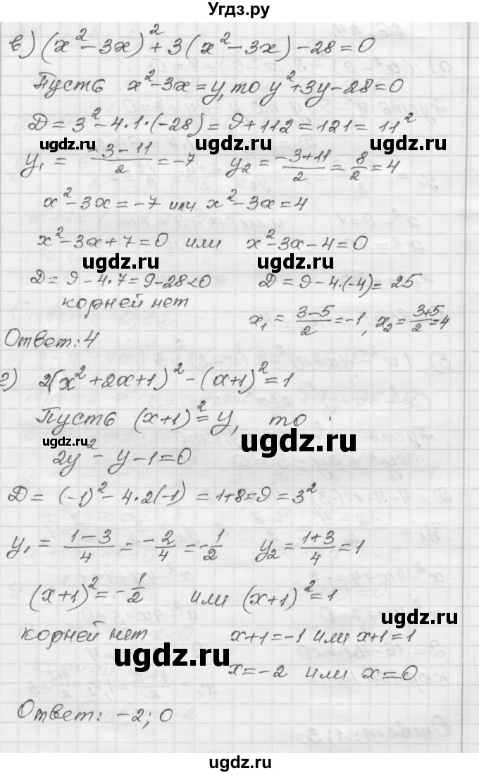 ГДЗ (Решебник №1 к задачнику 2015) по алгебре 8 класс (Учебник, Задачник) Мордкович А.Г. / §26 / 26.24(продолжение 2)