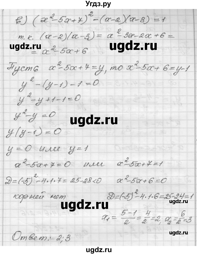 ГДЗ (Решебник №1 к задачнику 2015) по алгебре 8 класс (Учебник, Задачник) Мордкович А.Г. / §26 / 26.26(продолжение 3)