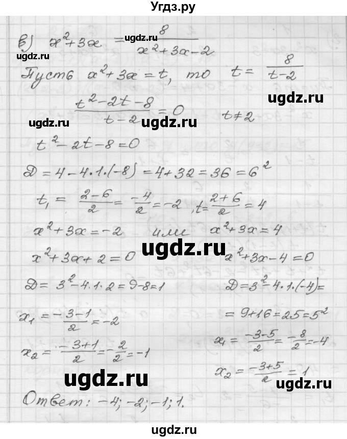 ГДЗ (Решебник №1 к задачнику 2015) по алгебре 8 класс (Учебник, Задачник) Мордкович А.Г. / §26 / 26.27(продолжение 3)