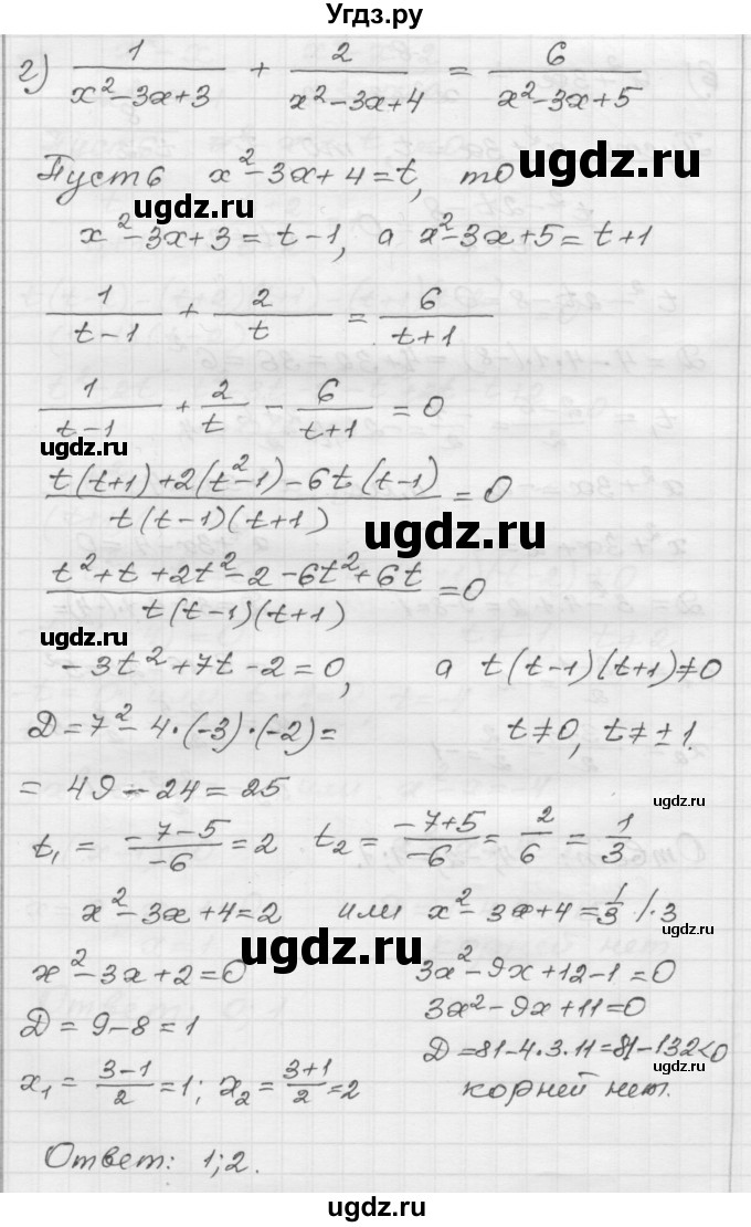 ГДЗ (Решебник №1 к задачнику 2015) по алгебре 8 класс (Учебник, Задачник) Мордкович А.Г. / §26 / 26.27(продолжение 4)