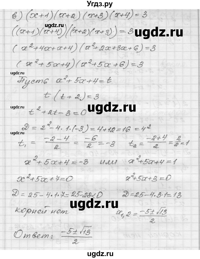 ГДЗ (Решебник №1 к задачнику 2015) по алгебре 8 класс (Учебник, Задачник) Мордкович А.Г. / §26 / 26.28(продолжение 3)