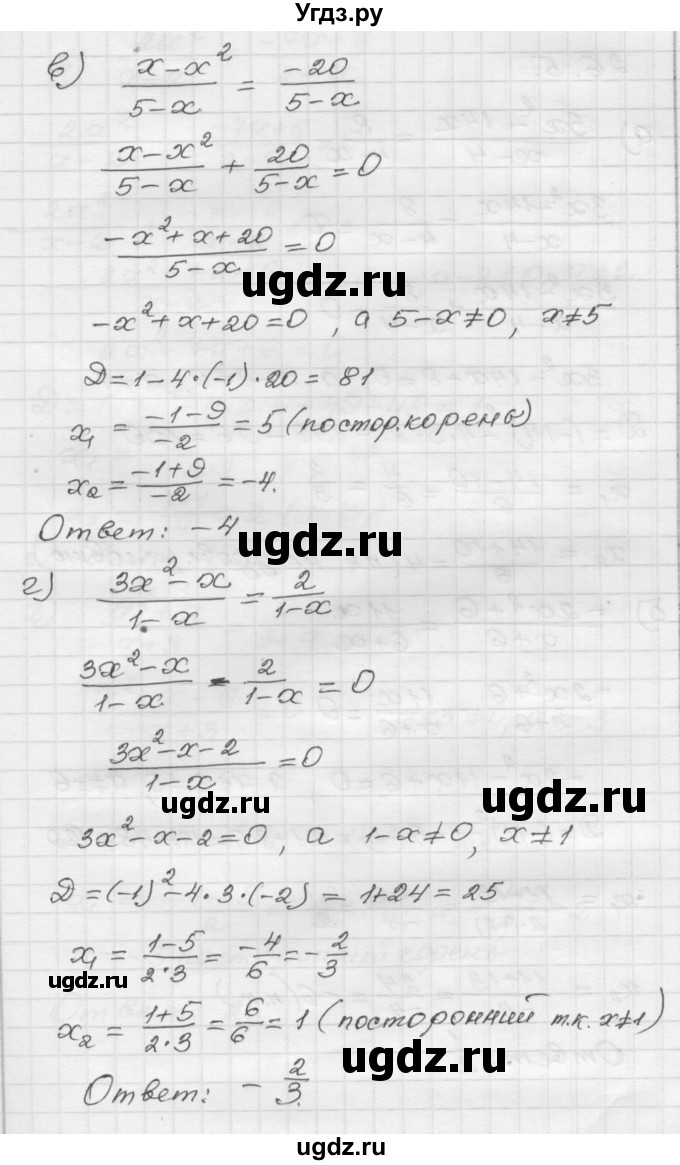 ГДЗ (Решебник №1 к задачнику 2015) по алгебре 8 класс (Учебник, Задачник) Мордкович А.Г. / §26 / 26.4(продолжение 2)