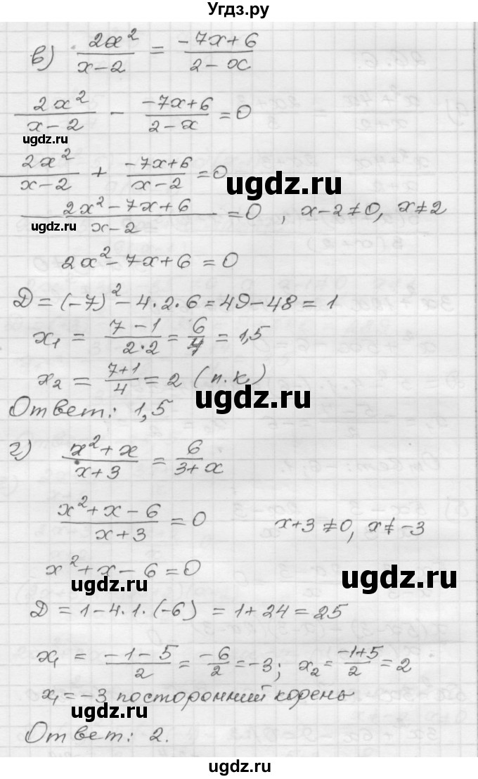 ГДЗ (Решебник №1 к задачнику 2015) по алгебре 8 класс (Учебник, Задачник) Мордкович А.Г. / §26 / 26.5(продолжение 2)