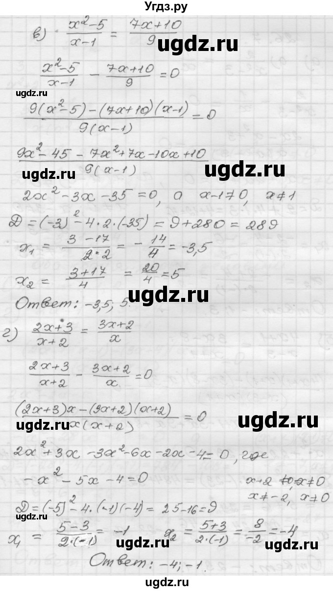 ГДЗ (Решебник №1 к задачнику 2015) по алгебре 8 класс (Учебник, Задачник) Мордкович А.Г. / §26 / 26.6(продолжение 2)