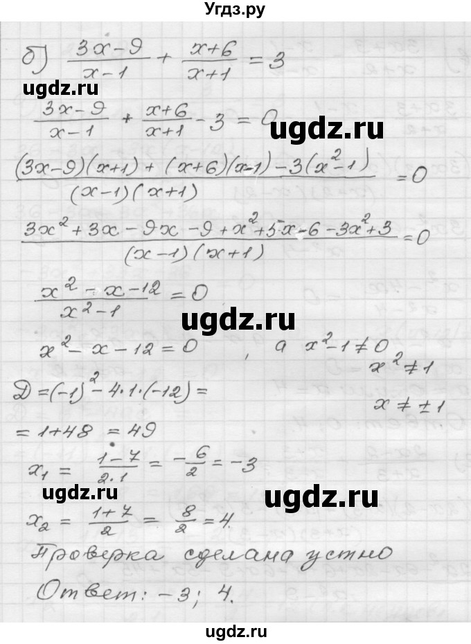 ГДЗ (Решебник №1 к задачнику 2015) по алгебре 8 класс (Учебник, Задачник) Мордкович А.Г. / §26 / 26.8(продолжение 2)