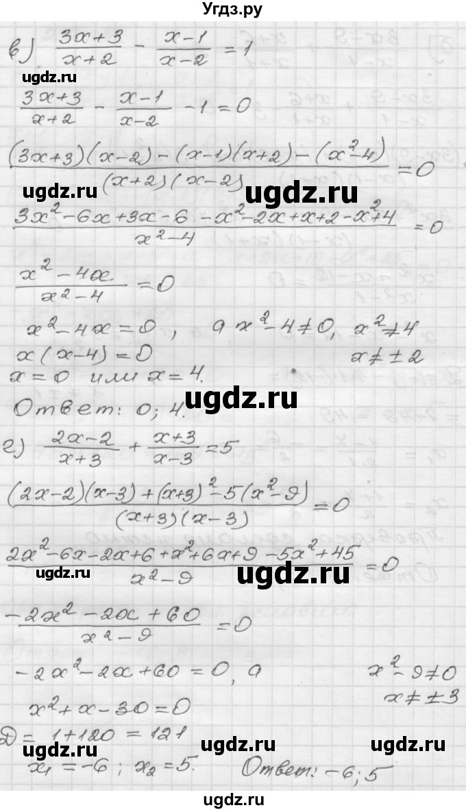 ГДЗ (Решебник №1 к задачнику 2015) по алгебре 8 класс (Учебник, Задачник) Мордкович А.Г. / §26 / 26.8(продолжение 3)