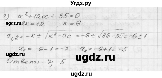ГДЗ (Решебник №1 к задачнику 2015) по алгебре 8 класс (Учебник, Задачник) Мордкович А.Г. / §28 / 28.1(продолжение 2)