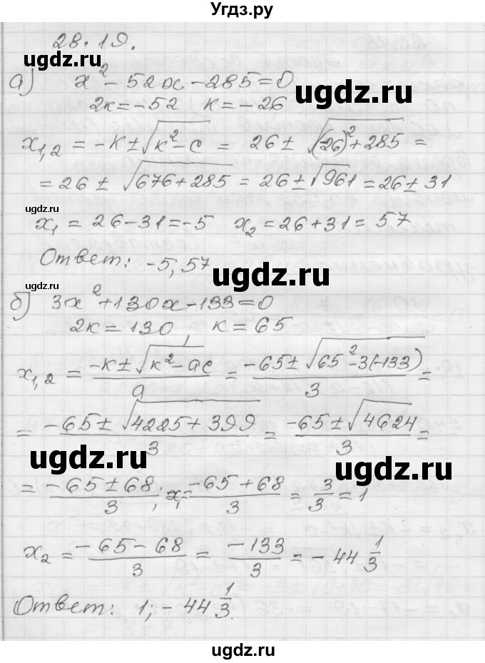 ГДЗ (Решебник №1 к задачнику 2015) по алгебре 8 класс (Учебник, Задачник) Мордкович А.Г. / §28 / 28.19