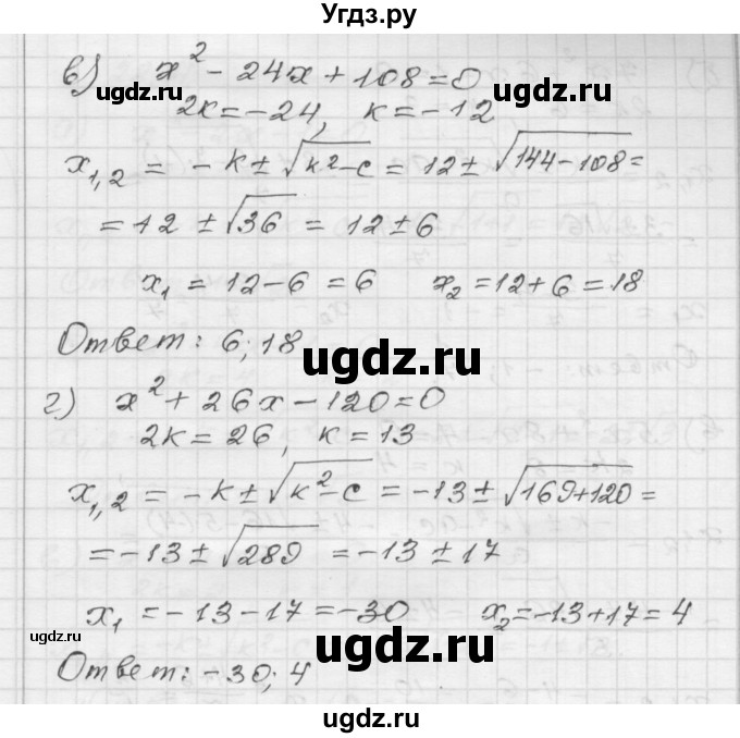 ГДЗ (Решебник №1 к задачнику 2015) по алгебре 8 класс (Учебник, Задачник) Мордкович А.Г. / §28 / 28.2(продолжение 2)