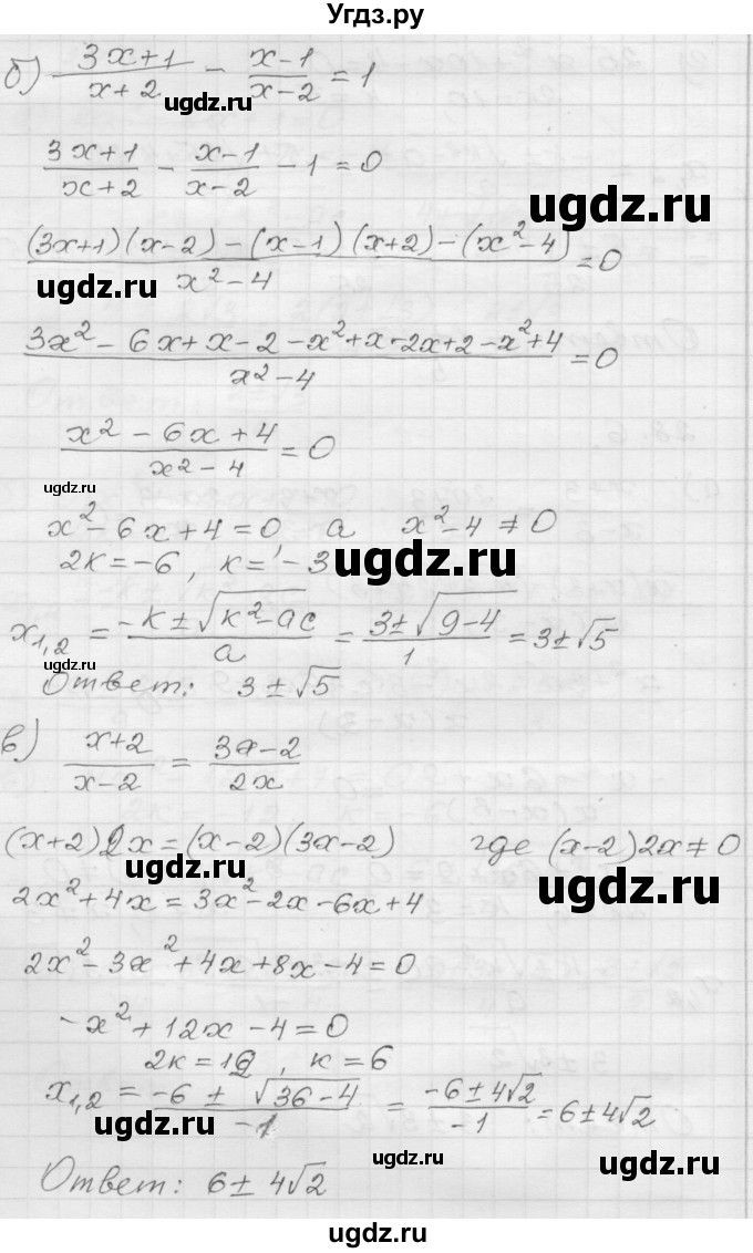 ГДЗ (Решебник №1 к задачнику 2015) по алгебре 8 класс (Учебник, Задачник) Мордкович А.Г. / §28 / 28.6(продолжение 2)