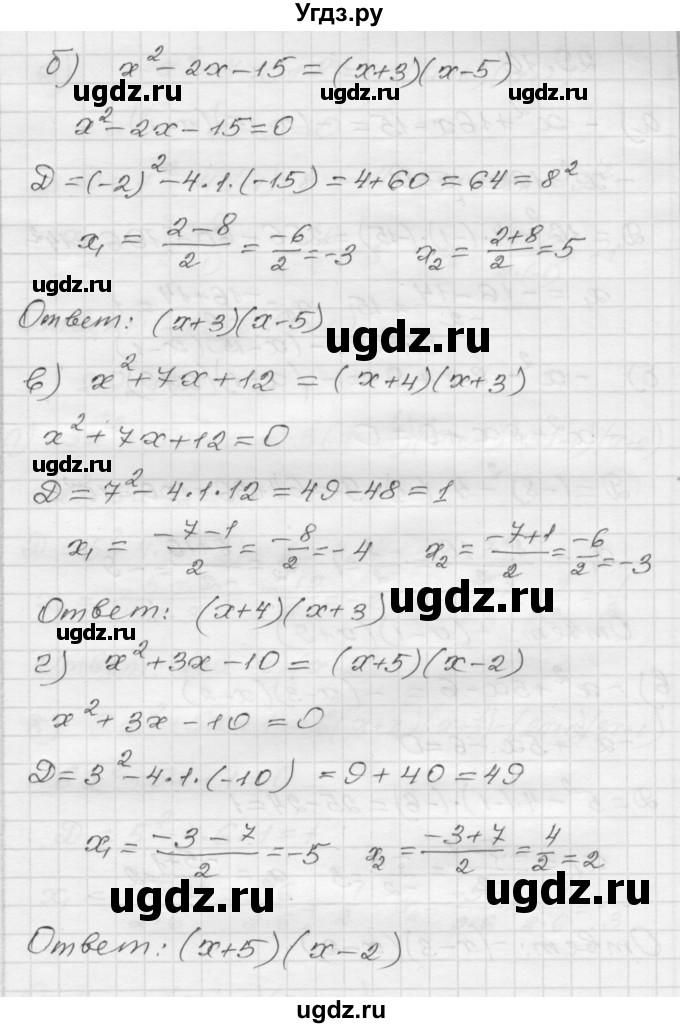 ГДЗ (Решебник №1 к задачнику 2015) по алгебре 8 класс (Учебник, Задачник) Мордкович А.Г. / §29 / 29.15(продолжение 2)