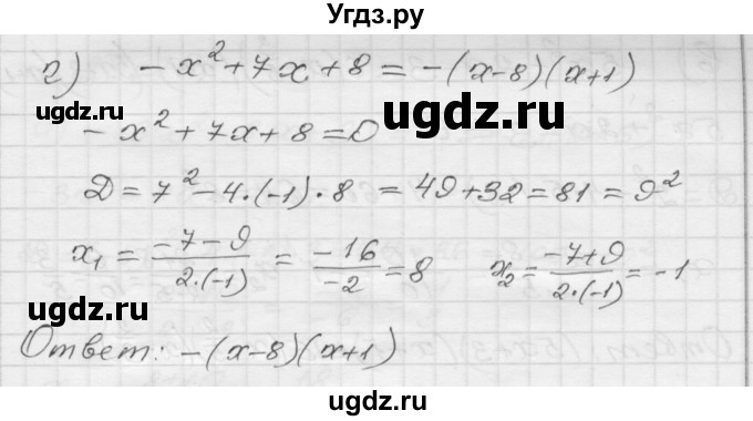 ГДЗ (Решебник №1 к задачнику 2015) по алгебре 8 класс (Учебник, Задачник) Мордкович А.Г. / §29 / 29.16(продолжение 2)