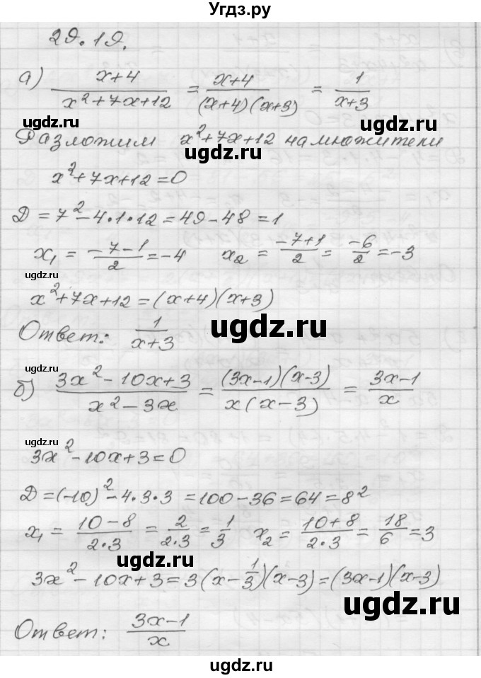 ГДЗ (Решебник №1 к задачнику 2015) по алгебре 8 класс (Учебник, Задачник) Мордкович А.Г. / §29 / 29.19