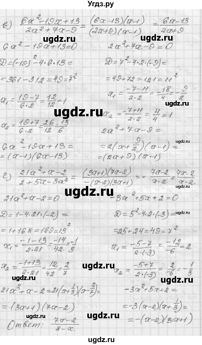 ГДЗ (Решебник №1 к задачнику 2015) по алгебре 8 класс (Учебник, Задачник) Мордкович А.Г. / §29 / 29.21(продолжение 2)