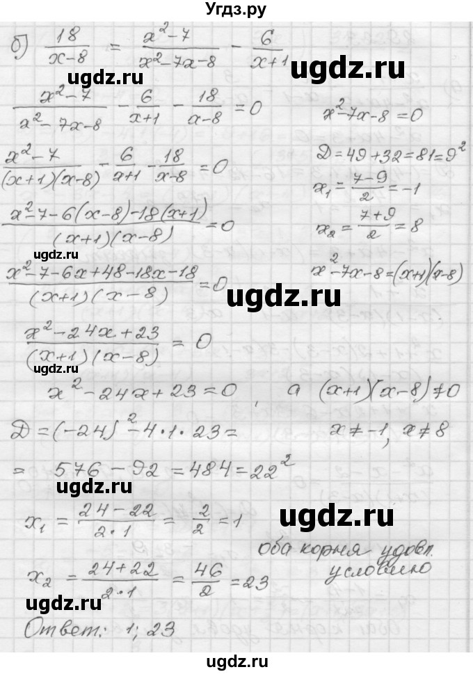 ГДЗ (Решебник №1 к задачнику 2015) по алгебре 8 класс (Учебник, Задачник) Мордкович А.Г. / §29 / 29.23(продолжение 2)